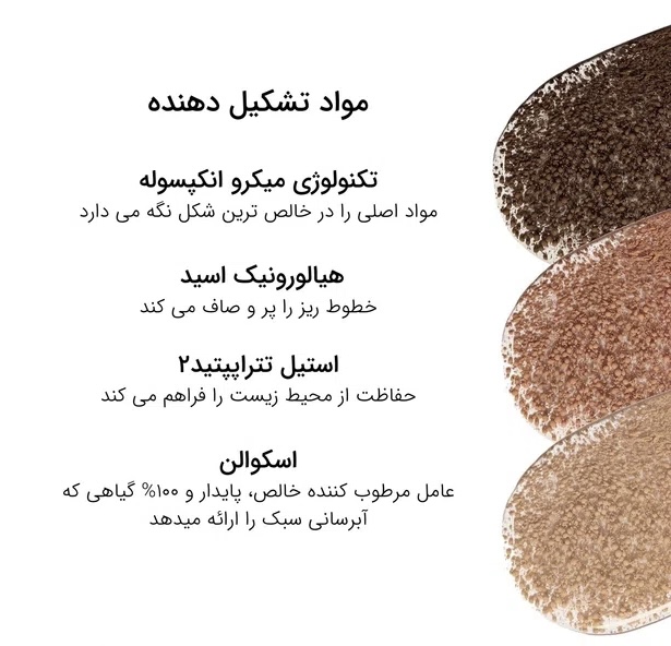 کرمپودر سرمی رز اینک اورجینال کازمتیک