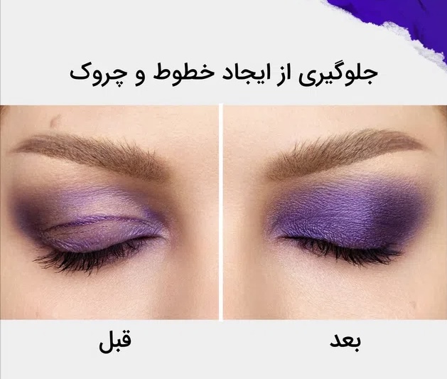 پرایمر سایه اربن دیکی اورجینال کازمتیک